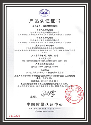 产品CQC认证证书